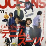 雑誌「OCEANS 11月号」　未来ちゃん